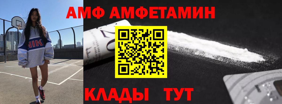 Amphetamine VHQ Алушта