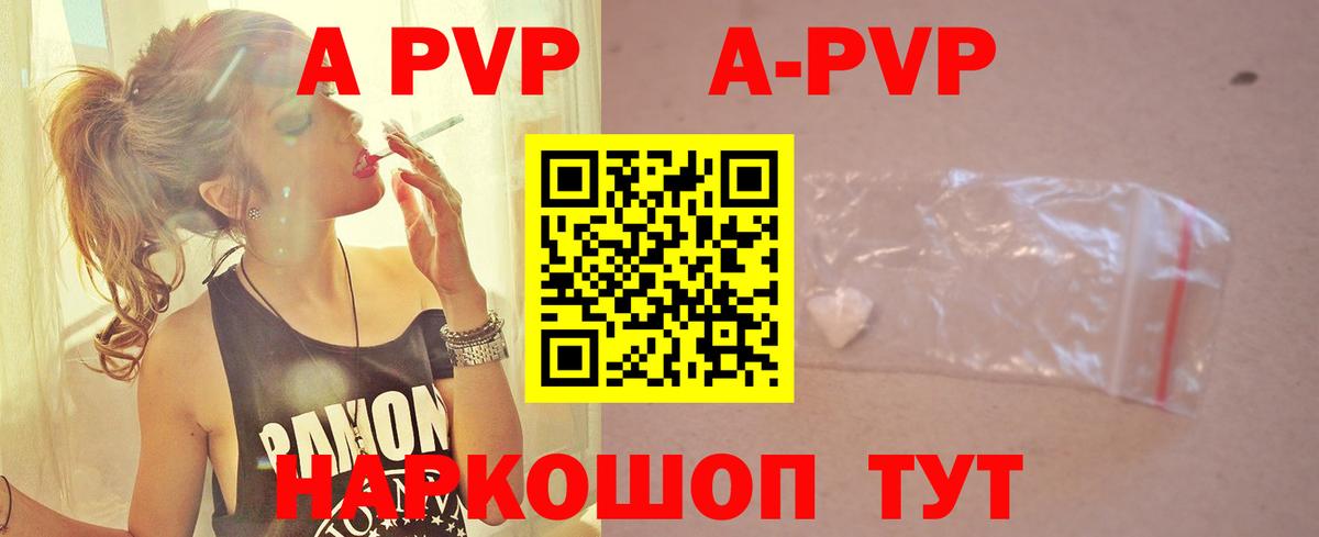 A PVP VHQ Алушта