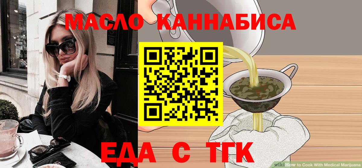 Cannafood конопля Алушта