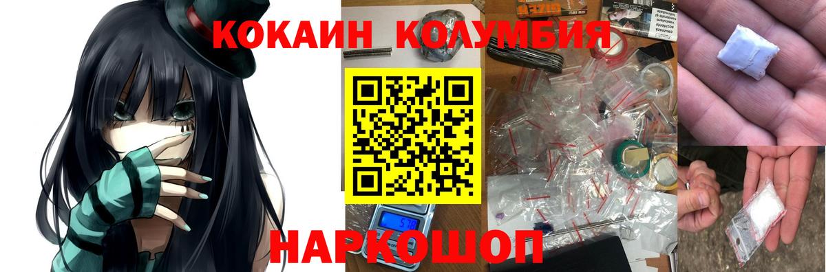 Кокаин 99%  Кокаин FishScale  Алушта  Вход с VPN 