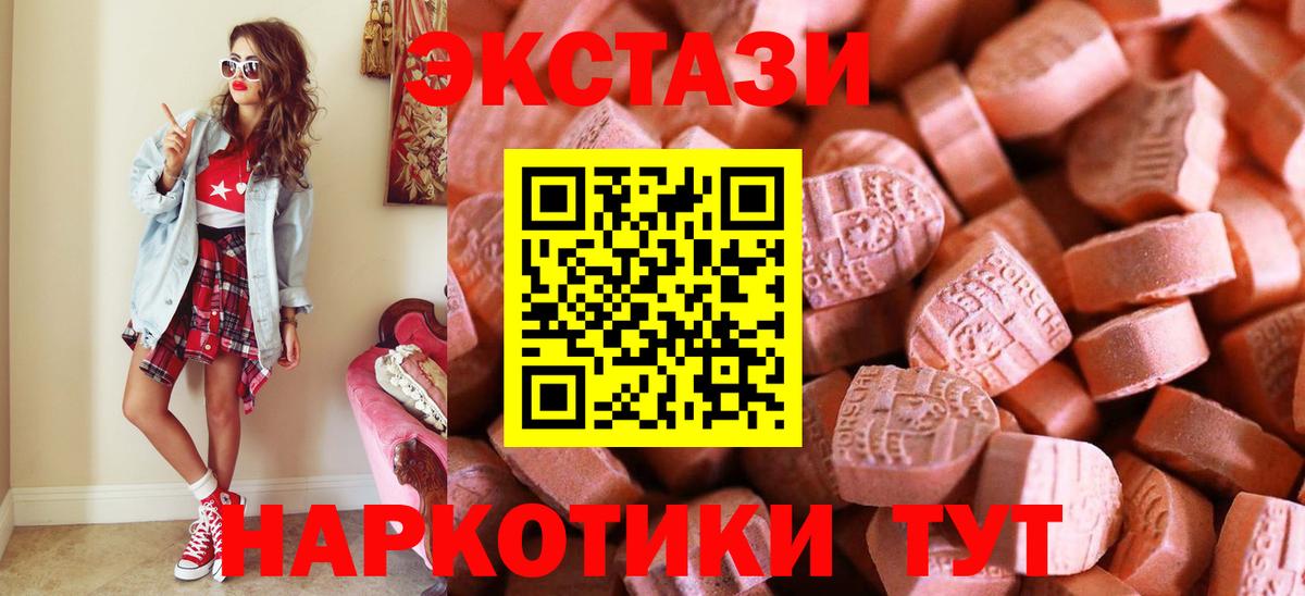 Ecstasy ешки Алушта