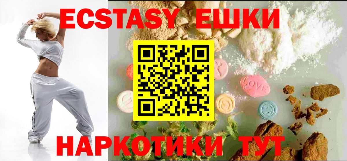 Ecstasy MDMA  Вход с VPN  Экстази круглые  MEGA ссылки  Алушта  Экстази 
