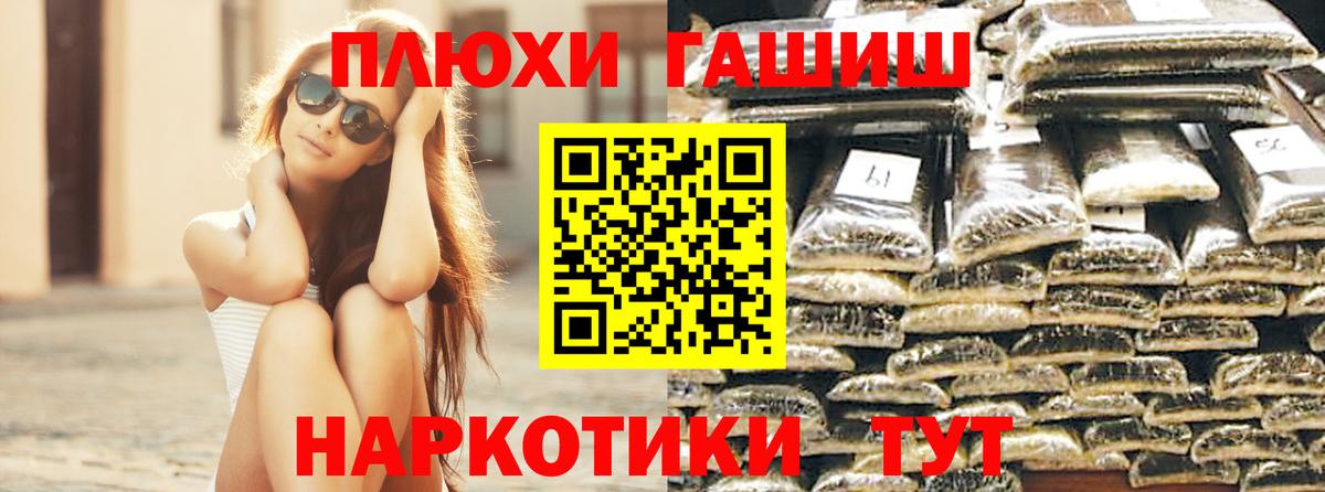Алушта  Гашиш hashish  Гашиш гарик  Вход с VPN 