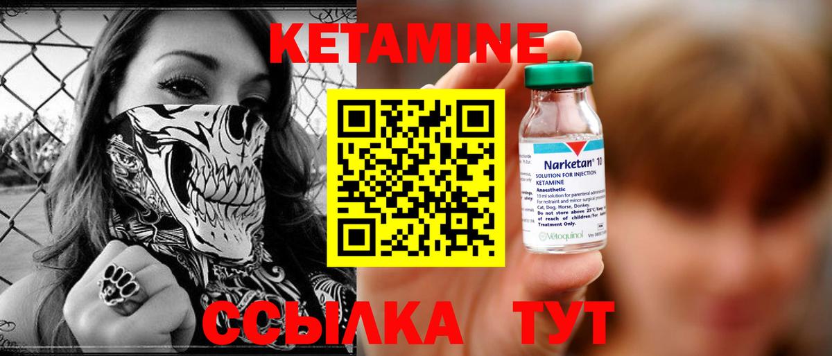 Алушта  Кетамин ketamine  Вход с VPN  даркнет как зайти  Кетамин VHQ 