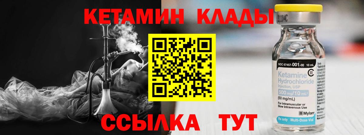 Кетамин ketamine Алушта