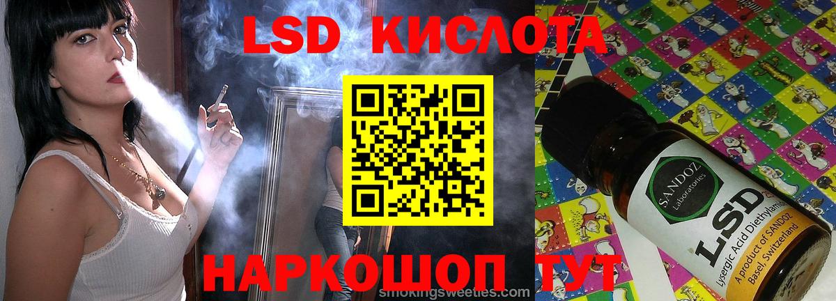 Алушта  LSD-25 экстази кислота  Вход с VPN 