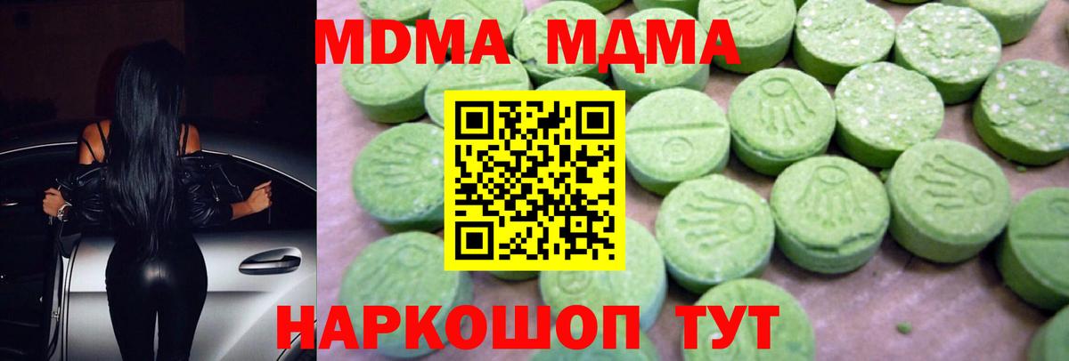 MDMA кристаллы Алушта