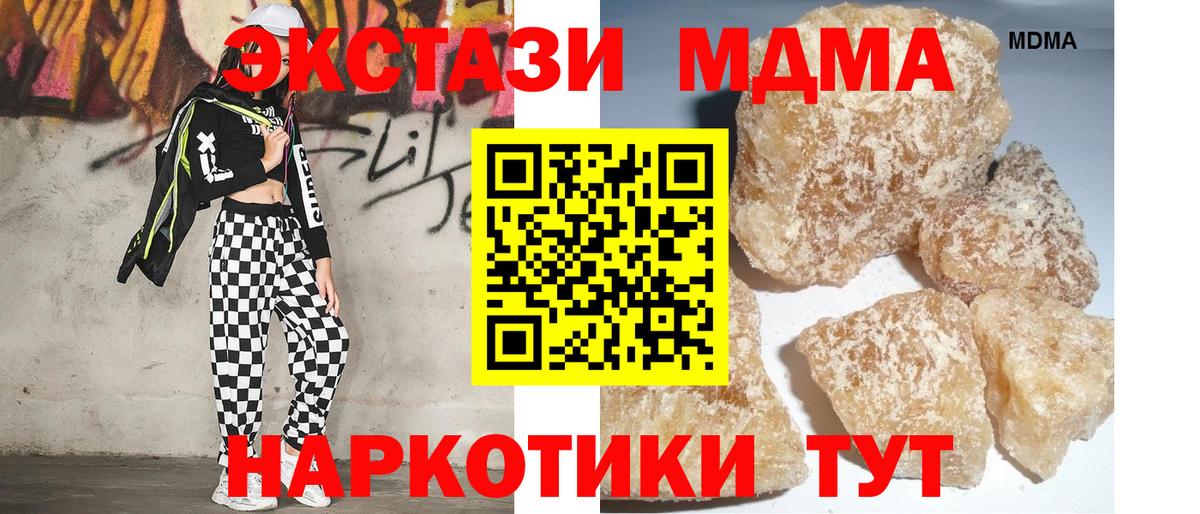 МДМА молли  МДМА crystal  Вход с VPN  Алушта 
