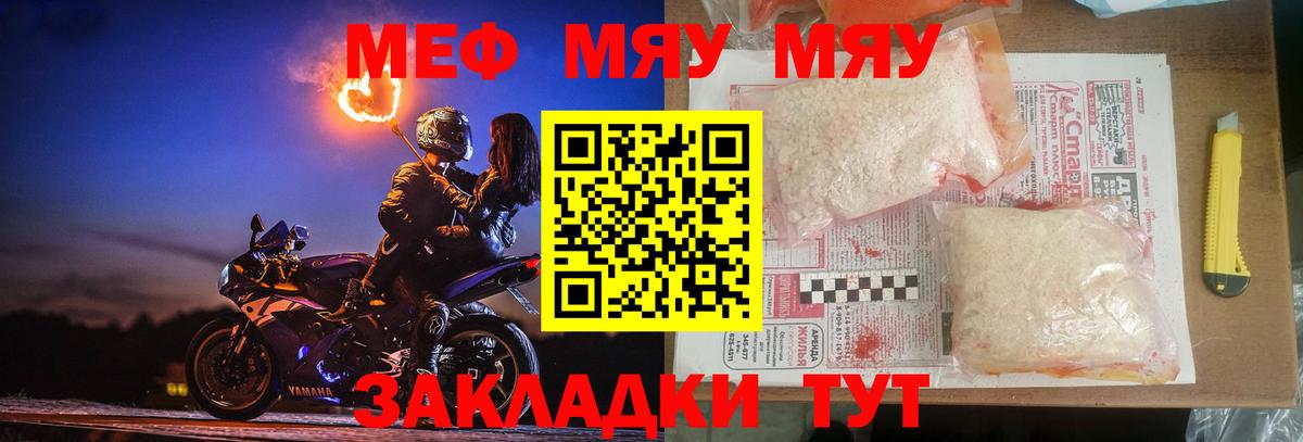 Мефедрон  МЕФ  Вход с VPN  Алушта  МЕФ 4 MMC  МЕФ мука 