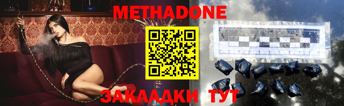 Алушта  Метадон VHQ  Вход с VPN 