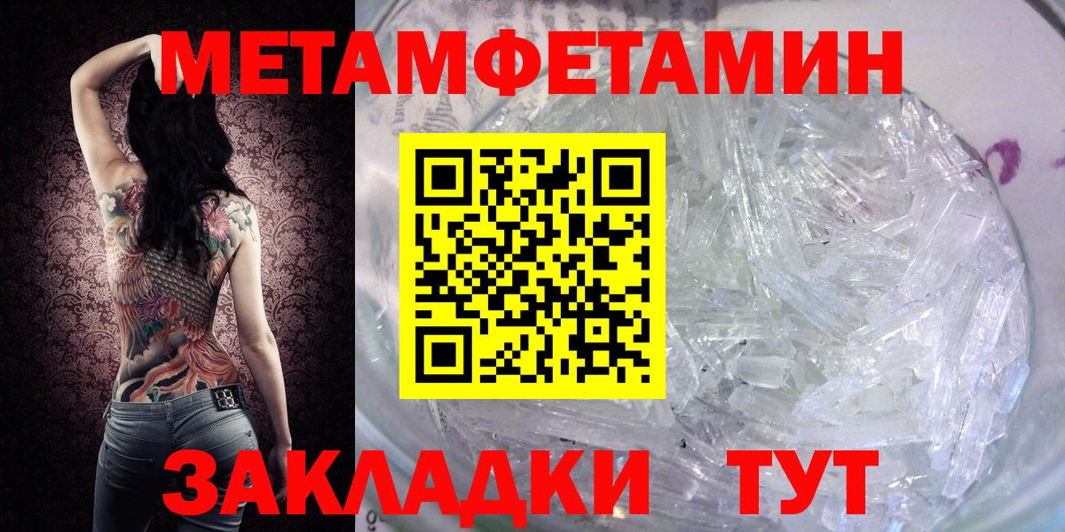 МЕТАМФЕТАМИН винт  Вход с VPN  Алушта  МЕТАМФЕТАМИН винт 