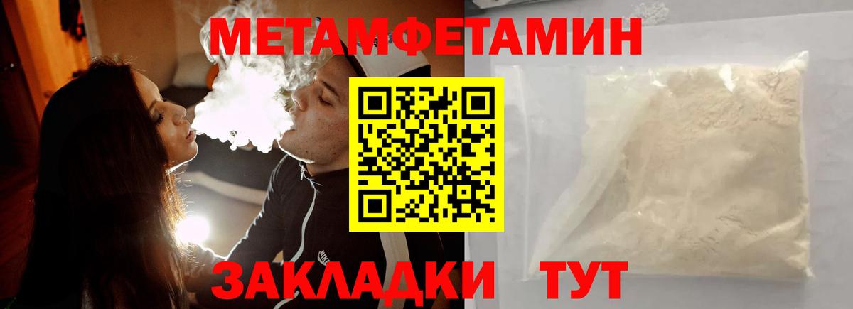 Метамфетамин мет Алушта
