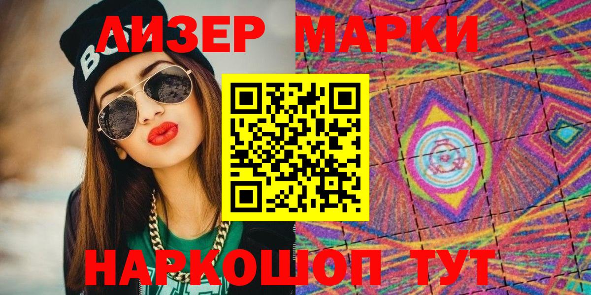 Марки N-bome  Вход с VPN  Алушта  Марки NBOMe 1500мкг 