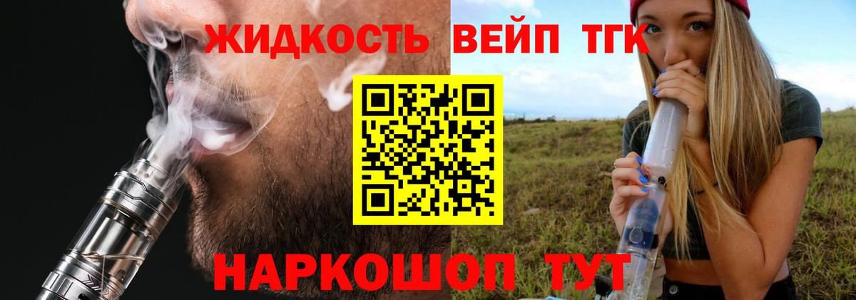 Алушта  Дистиллят ТГК Wax  Вход с VPN  Дистиллят ТГК Wax 