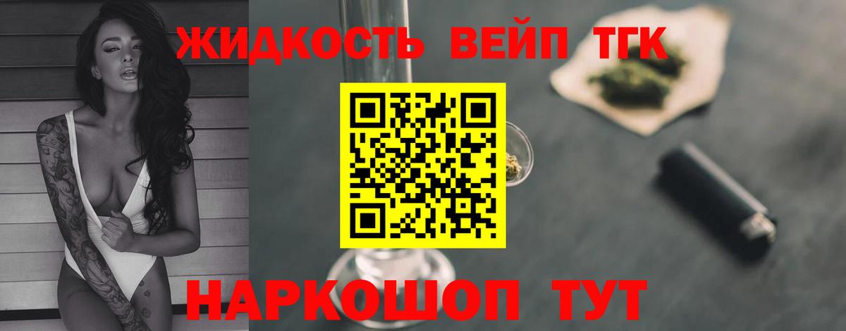 Дистиллят ТГК THC oil Алушта