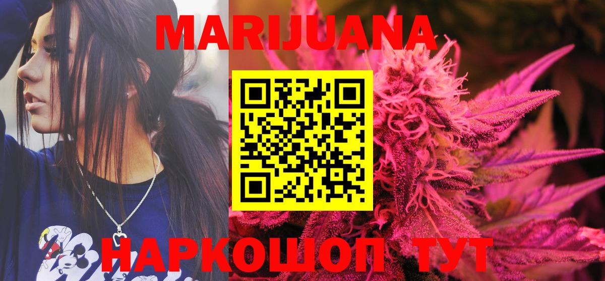 Алушта  Каннабис индика  Вход с VPN  Марихуана Ganja  Бошки Шишки White Widow 